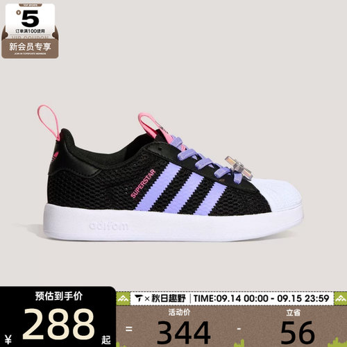 adidas阿迪达斯三叶草小童ADIFOM SUPERSTAR 360 C休闲鞋KH5692