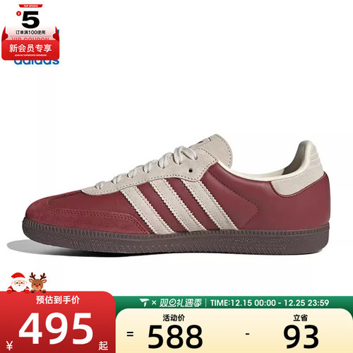 Adidas阿迪达斯SAMBA OG 男女鞋德训鞋运动休闲鞋JI3216