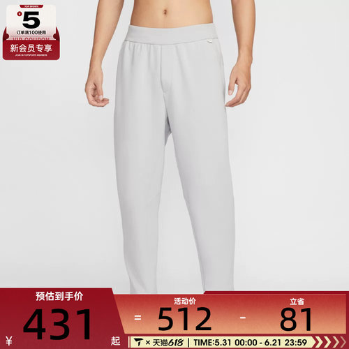 NIKE耐克男子运动训练休闲针织长裤HQ6971-097