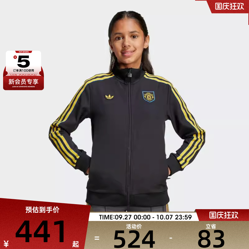 adidas阿迪达斯大童MUFC ICON TT2Y运动健身夹克外套KC2811