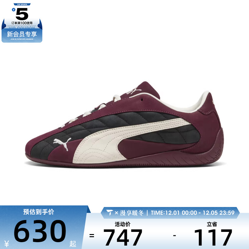 puma彪马男女Speedcat Plus Quilted运动休闲鞋40342902