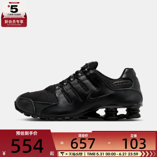 NIKE耐克男子SHOX NZ运动休闲鞋IQ8263-002
