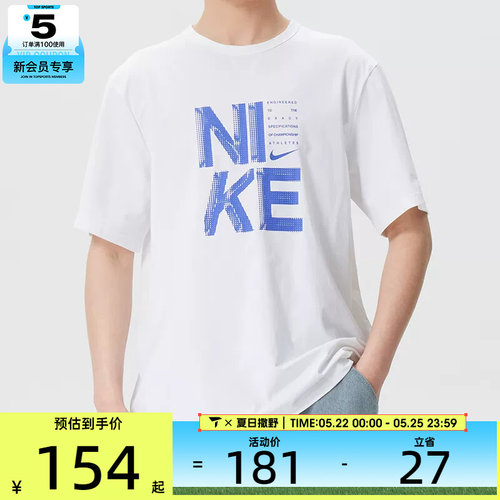 NIKE耐克男子Dri-FIT宽松休闲户外运动圆领短袖T恤IF2779-100
