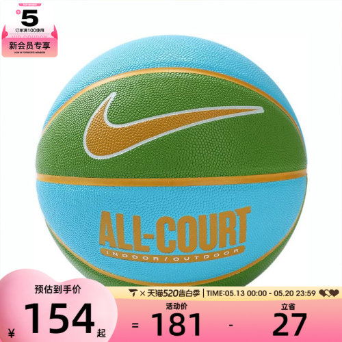 NIKE耐克男女NIKE EVERYDAY ALL COURT运动篮球N100436945507