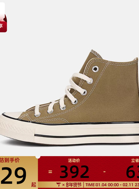 converse匡威男女Chuck Taylor 70S运动休闲帆布鞋A13333C