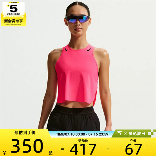 NIKE耐克女子Dri-FIT ADV速干T恤运动跑步健身无袖背心FN2714-645
