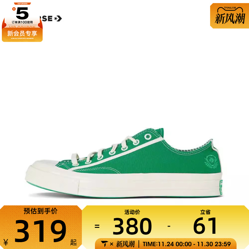 converse匡威男女Chuck Taylor 70S SEASONAL运动帆布鞋A11972C