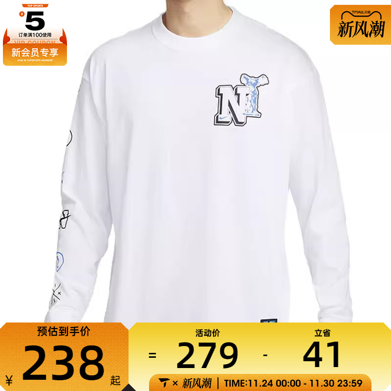 NIKE耐克男子AS M NK TEE LS M90 NAOS运动长T恤HJ3306-100