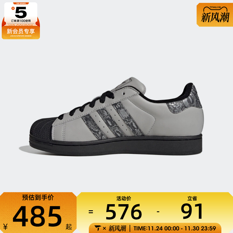 adidas阿迪达斯三叶草男女SUPERSTAR II贝壳头运动休闲鞋JP6059