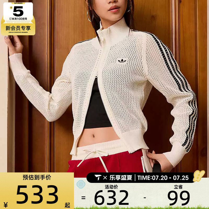 adidas阿迪达斯三叶草女子CROCHET网眼镂空针织开衫外套KC6496
