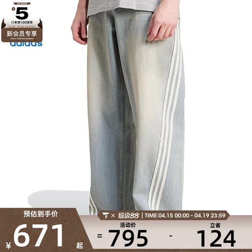adidas阿迪达斯三叶草男子DENIM JEANS牛仔运动休闲长裤JY6292