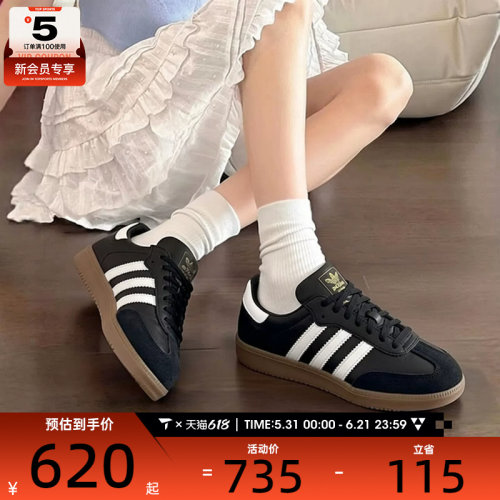 adidas阿迪达斯三叶草男女SAMBA DECON经典运动鞋德训鞋IF0641