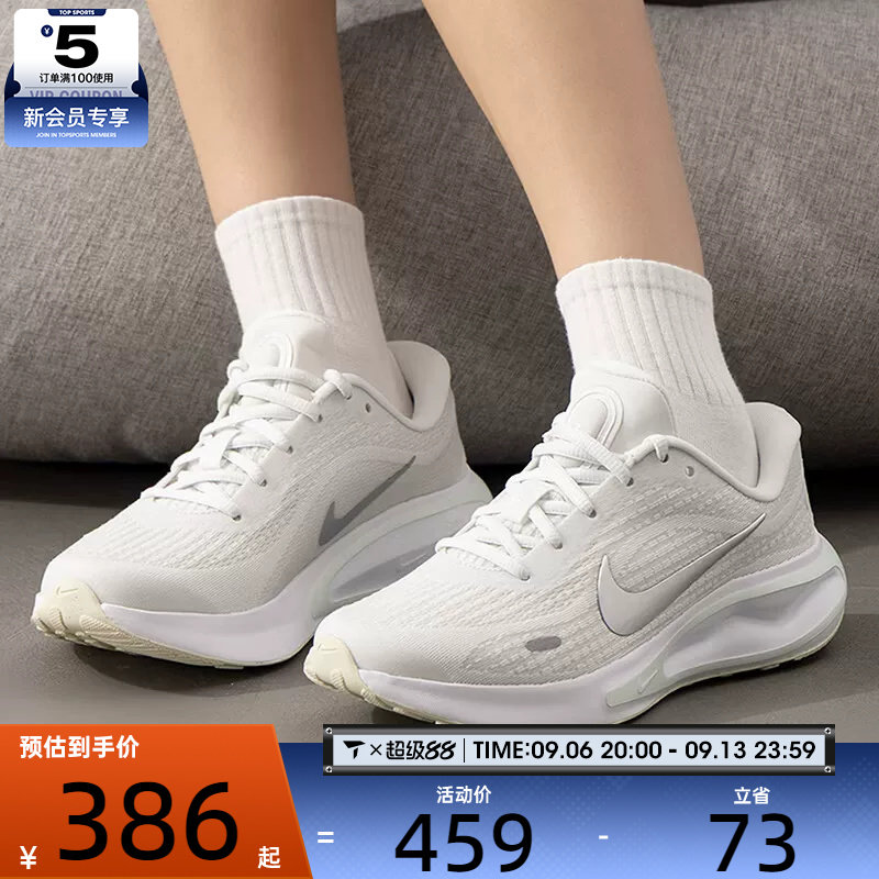 滔搏丨NIKE耐克女子JOURNEY RUN运动健身公路跑步鞋FJ7765-122