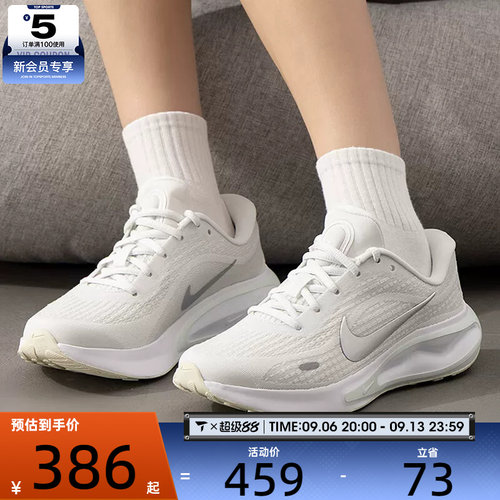 滔搏丨NIKE耐克女子JOURNEY RUN运动健身公路跑步鞋FJ7765-122