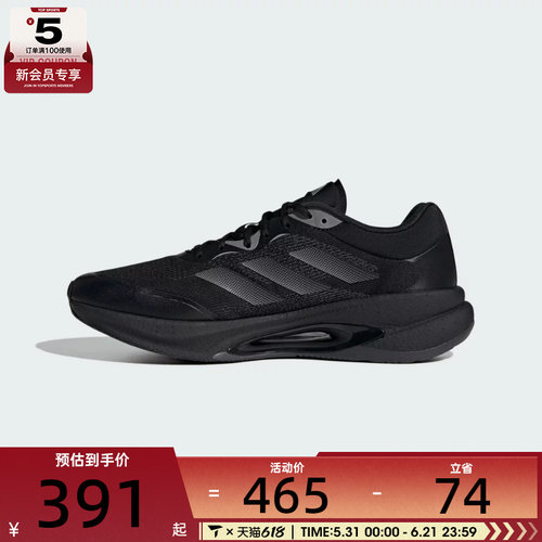 adidas阿迪达斯男女VELOSTAR运动训练跑步鞋HQ7296
