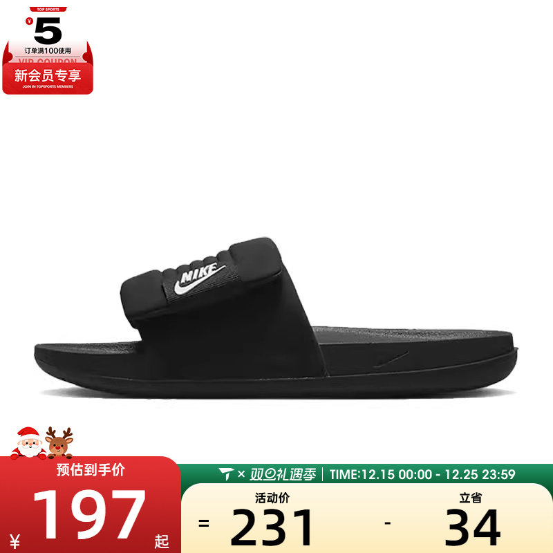 NIKE耐克男子OFFCOURT ADJUST SLIDE户外运动休闲拖鞋DQ9624-001