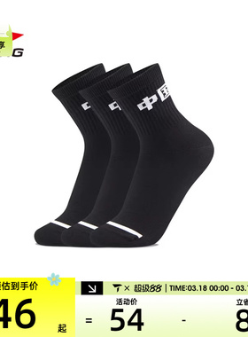 LI-NING李宁男女休闲袜子AWTV161-1