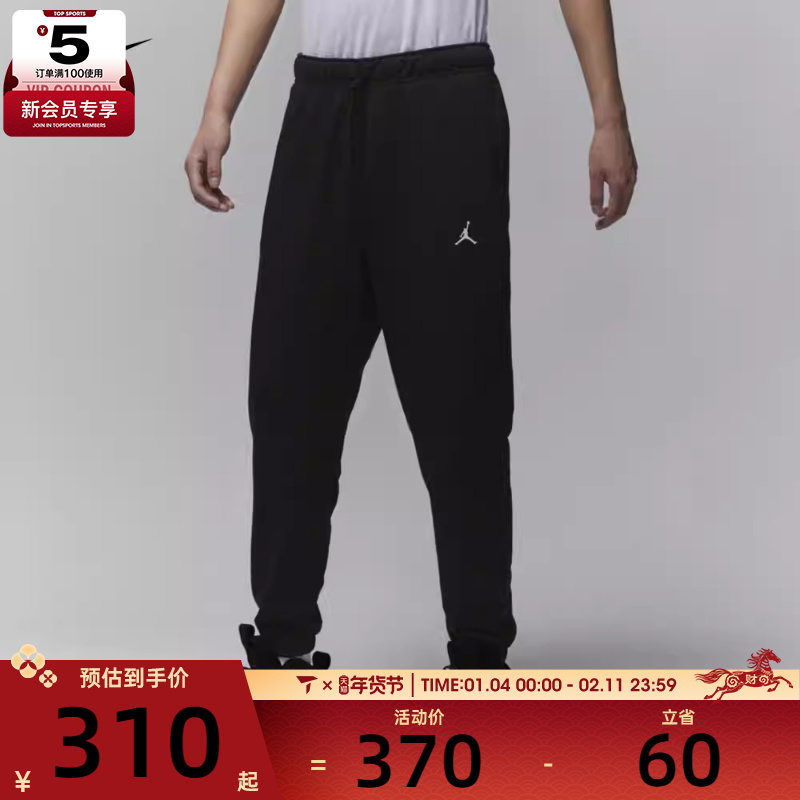 NIKE耐克男子AS M J DF SPRT CSVR FLC PANT运动长裤FV8609-010,运动服/休闲服装,运动长裤,淘宝优惠券,粉丝福利购,淘宝优惠卷