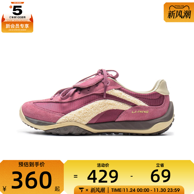 LI-NING李宁男女心流运动鞋经典复古德训鞋轻便休闲鞋AGLV096-4