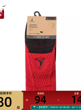NIKE耐克男女U J UNICORN CRW 1PR -160休闲袜子FZ3393-687