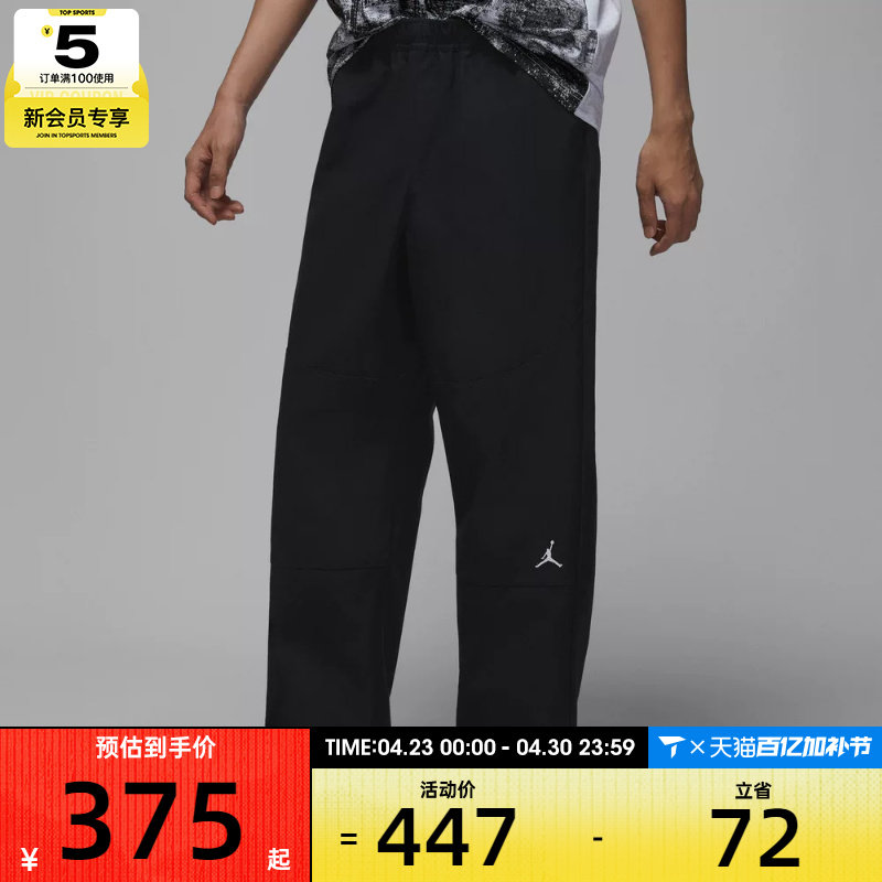 NIKE耐克男子jordan运动休闲梭织宽松长裤IF1852-010