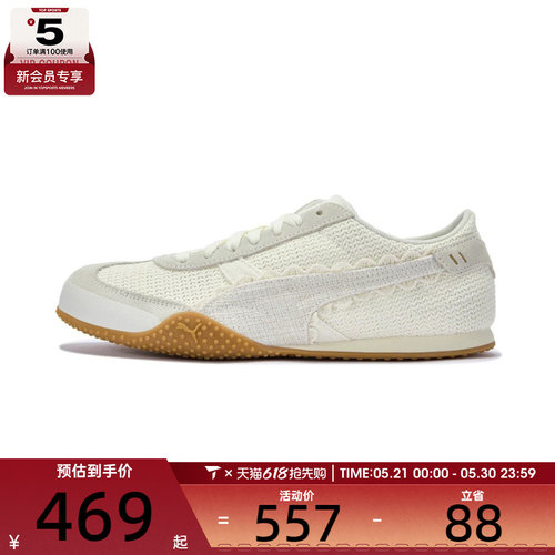 puma彪马女子Bella薄底复古t头鞋透气舒适板鞋运动休闲鞋40881001