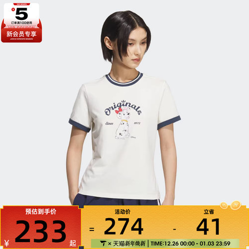 adidas阿迪达斯三叶草女子W RINGER TEE运动休闲短袖T恤KG6696