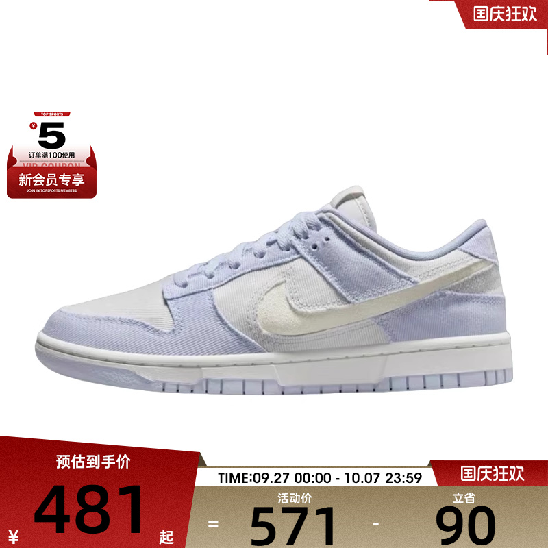 NIKE耐克女子W NIKE DUNK LOW运动休闲鞋HF1985-001