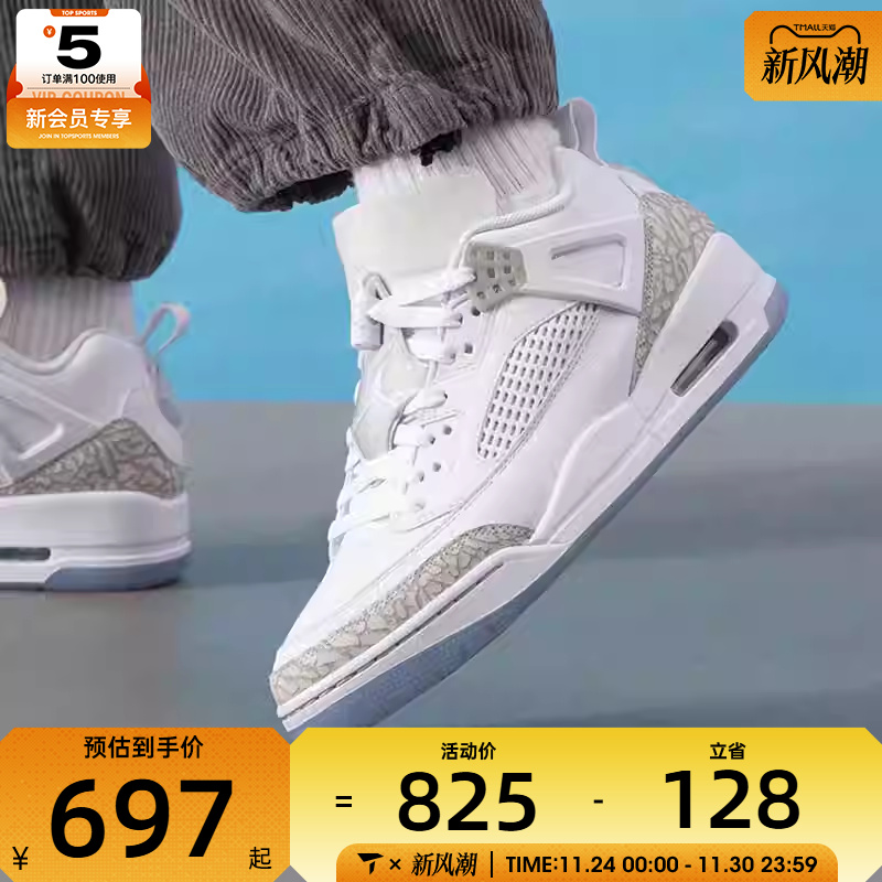 NIKE耐克男子JORDAN SPIZIKE运动复古低帮篮球鞋FQ1759-103