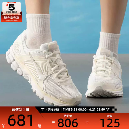 NIKE耐克女子ZOOM VOMERO 5迈柔复古跑鞋风运动鞋IB8929-100