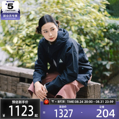 NIKE耐克女子ACG SFADV MORPHO RAIN运动健身夹克外套HJ0247-010