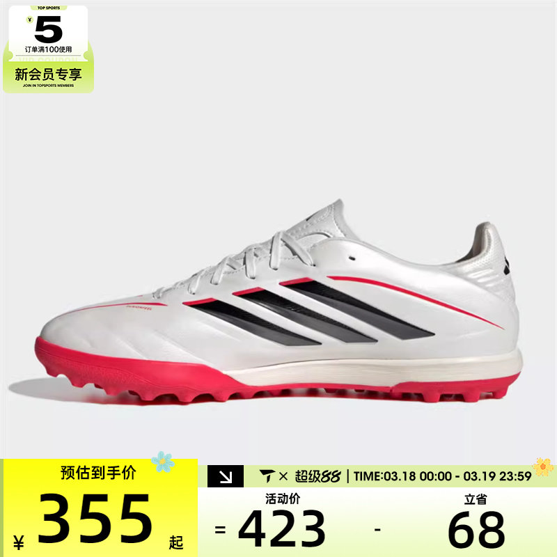 adidas阿迪达斯男女COPA PURE IV运动训练足球鞋JQ0477