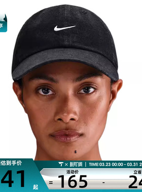 NIKE耐克男女U CLUB CAP U CB DENIM 24运动休闲帽HF0383-010