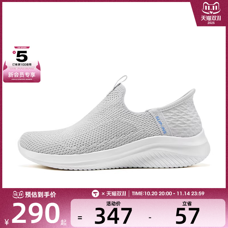 SKECHERS斯凯奇女子ULTRA FLE运动休闲鞋150450-LTGY