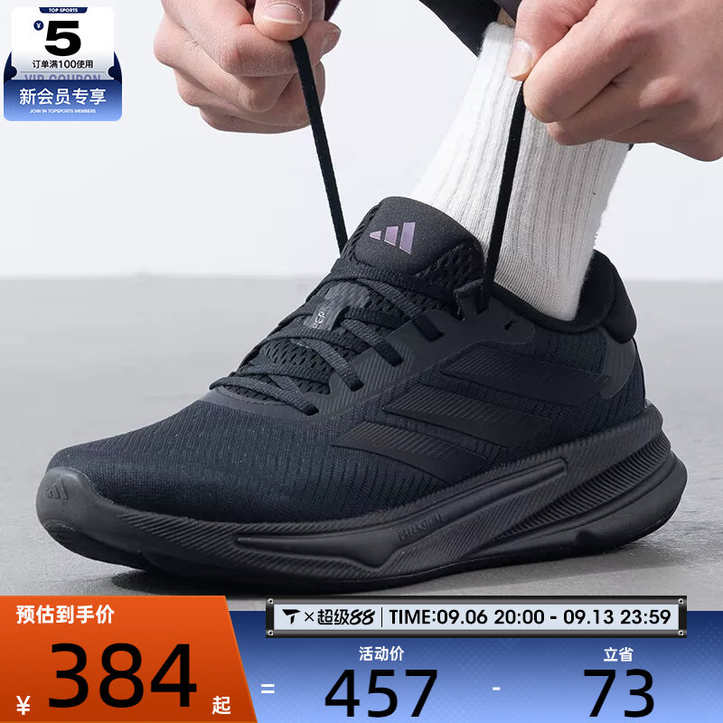 Adidas阿迪达斯SUPERNOVA EASE 透气运动跑步鞋慢跑鞋IH2580