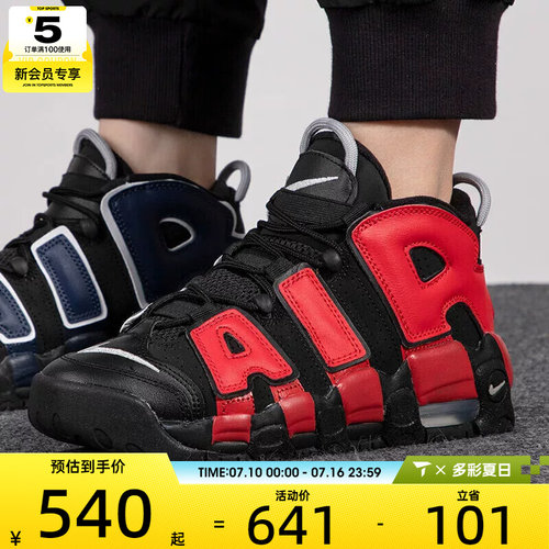 nike耐克男大童AIR MORE UPTEMPO运动训练篮球鞋DM0017-001