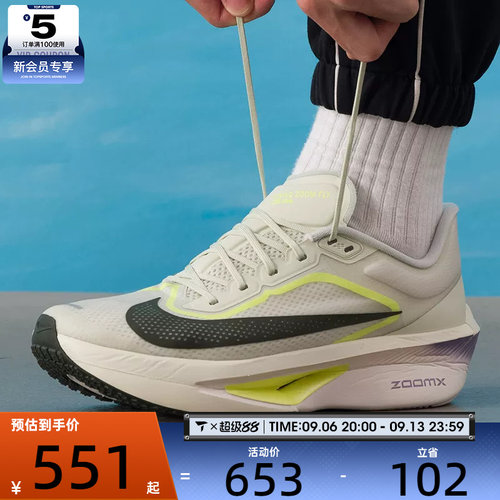 NIKE耐克男子ZOOM FLY 6运动健身公路跑步鞋FN8454-004