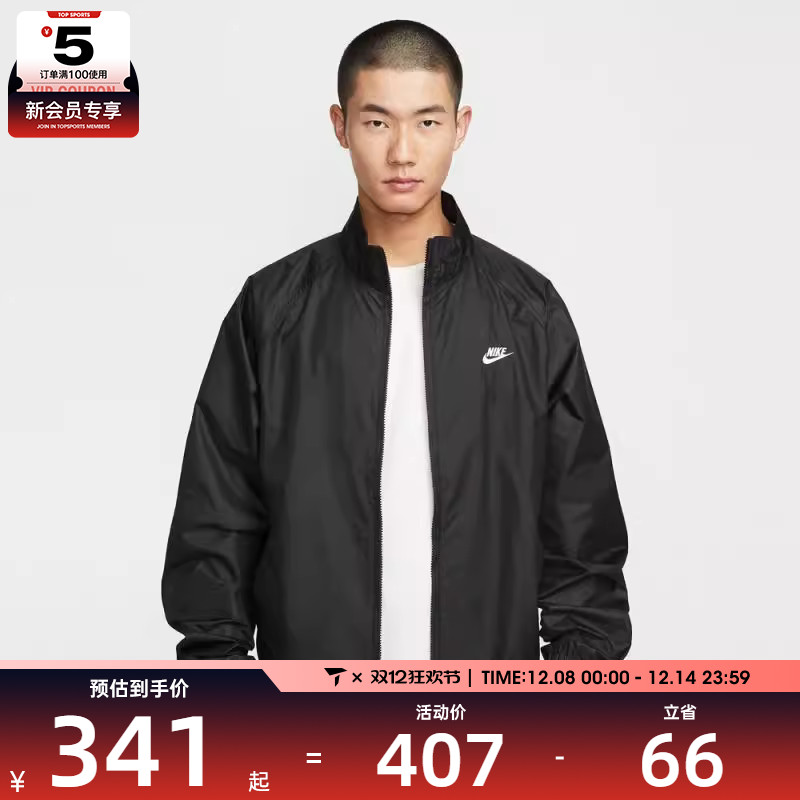 NIKE耐克男子ROSCOE运动健身休闲时尚夹克外套HV1140-010