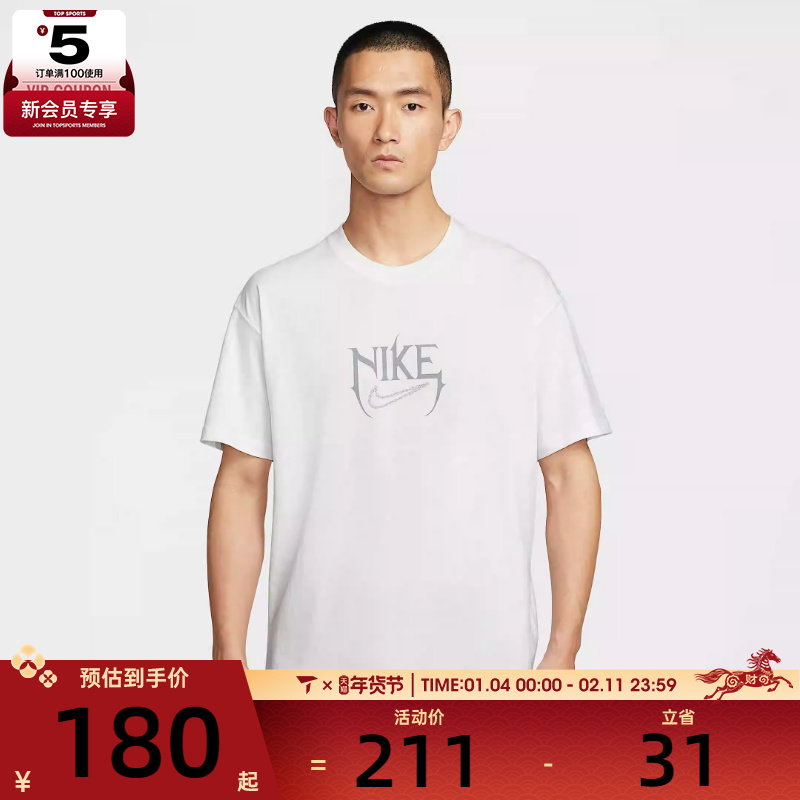 NIKE耐克男子时尚舒适运动休闲T恤HJ3432-121,运动服/休闲服装,运动T恤,淘宝优惠券,粉丝福利购,淘宝优惠卷