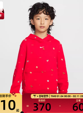 马年系列丨NIKE耐克儿童CLUB FLC 运动休闲套头衫卫衣IR0097-657