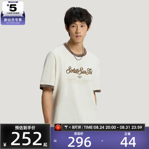 adidas阿迪达斯三叶草男子运动休闲短袖T恤KW8252