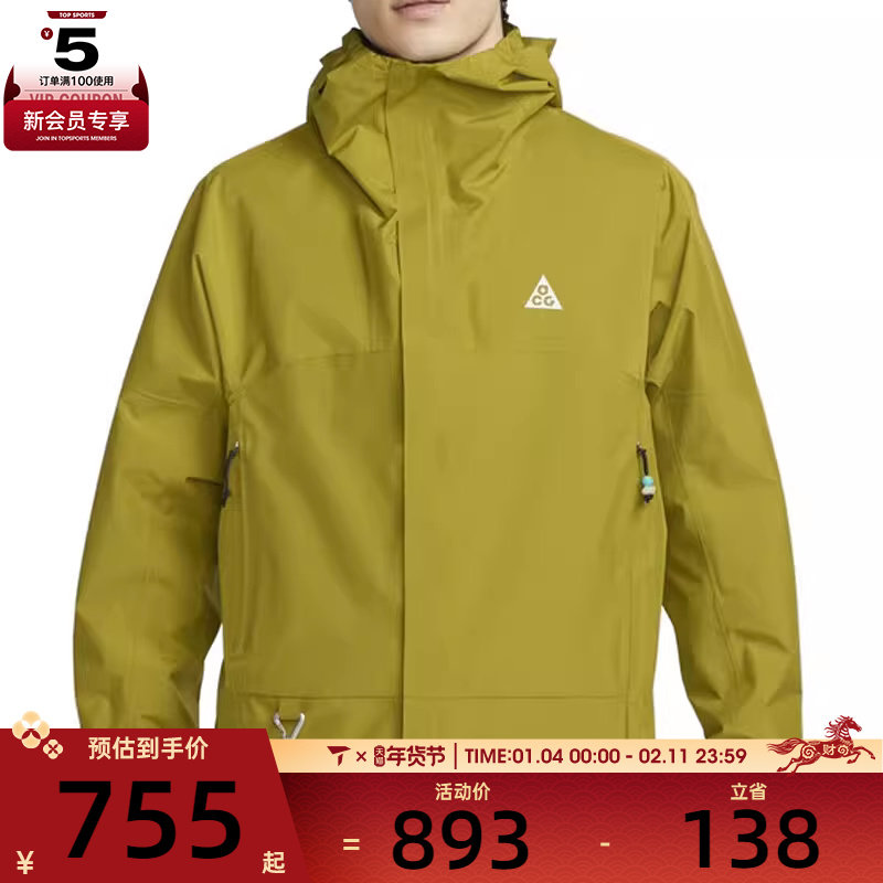 NIKE耐克男子 ACG STORM-FIT运动休闲连帽夹克外套DV9416-390,运动服/休闲服装,运动茄克/外套,淘宝优惠券,粉丝福利购,淘宝优惠卷