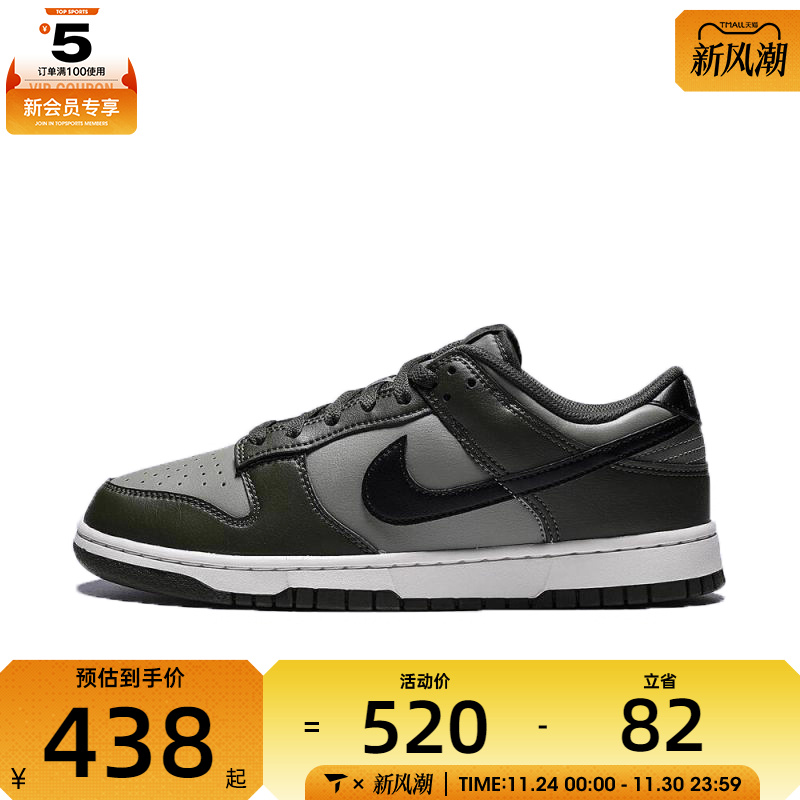 NIKE耐克男子DUNK低帮复古运动板鞋时尚休闲鞋HF5441-300