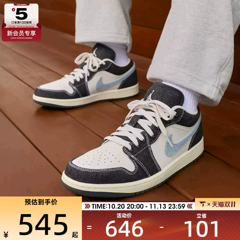 滔搏丨NIKE耐克男鞋AJ1时尚复古板鞋运动休闲篮球鞋JA4395-041
