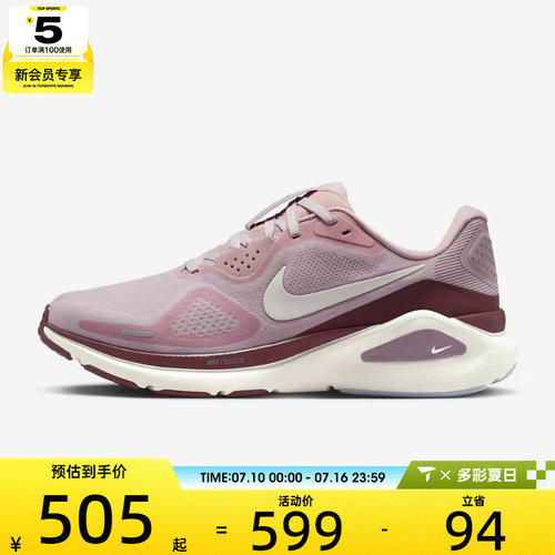 NIKE耐克女子STRUCTURE 26运动训练缓震跑步鞋HJ1101-607