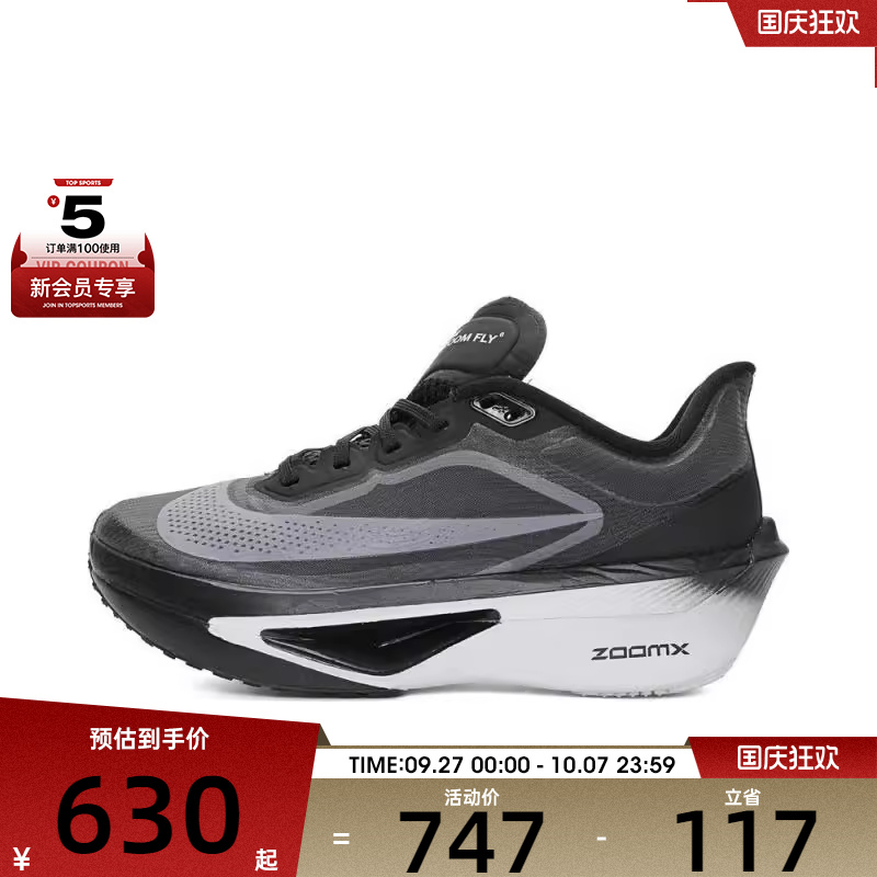 NIKE耐克女子W ZOOM FLY 6运动跑步鞋FN8455-001