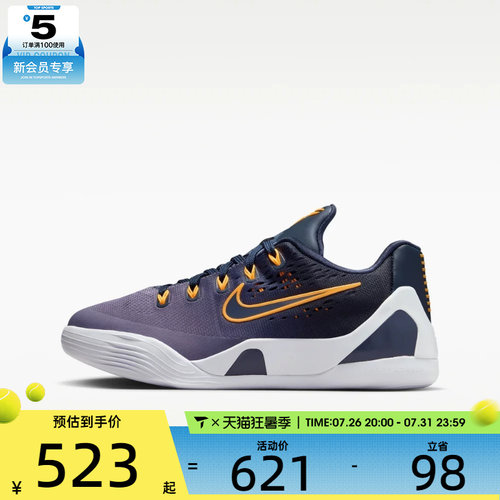 NIKE耐克大童KOBE IX科比9经典运动鞋篮球鞋IM6641-400