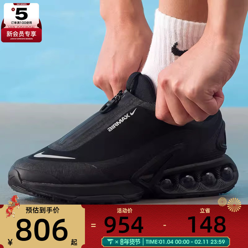 NIKE耐克男子AIR MAX DN ROAM气垫运动训练缓震跑步鞋HQ8605-001