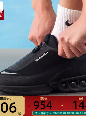 NIKE耐克男子AIR MAX DN ROAM气垫运动训练缓震跑步鞋HQ8605-001