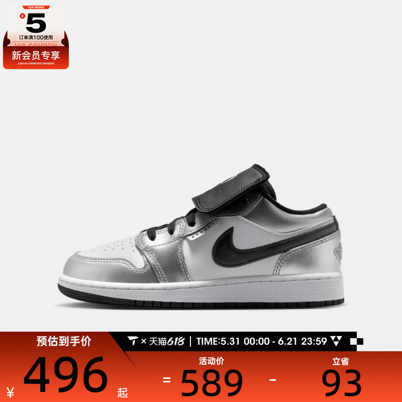 NIKE耐克大童AIR JORDAN 1 LOW SE BG运动训练篮球鞋IR2310-100